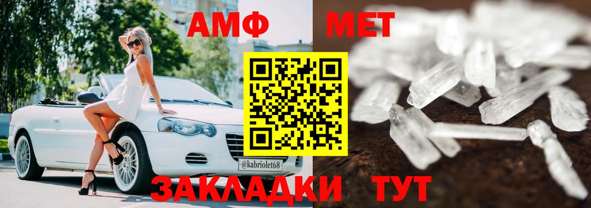 Amphetamine VHQ  Вход с VPN  АМФ  АМФ  Шелехов 
