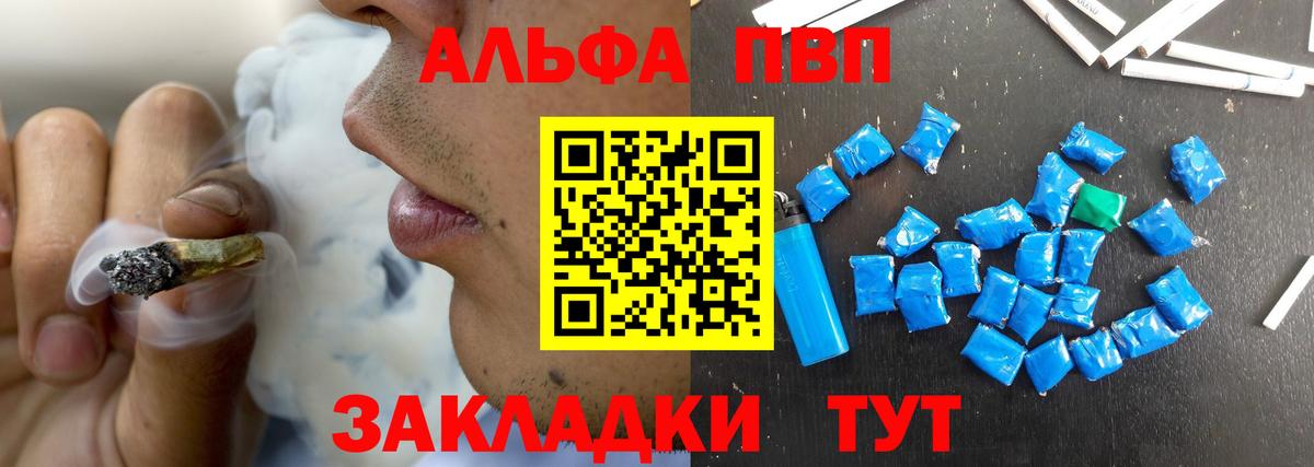 наркошоп  Вход с VPN  Шелехов  A-PVP  Alpha PVP СК КРИС  Alpha PVP СК КРИС 