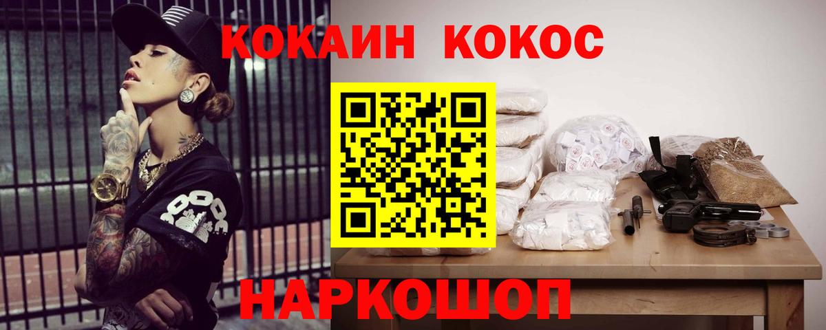Кокаин Fish Scale Шелехов