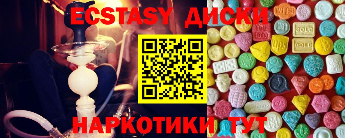 Ecstasy  Экстази Punisher  Шелехов  shop формула  omg ССЫЛКА  Вход с VPN  Ecstasy 250 мг  наркота 