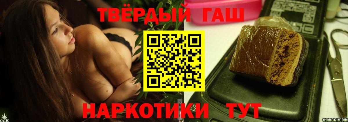Гашиш  Вход с VPN  Шелехов  ГАШИШ индика сатива 