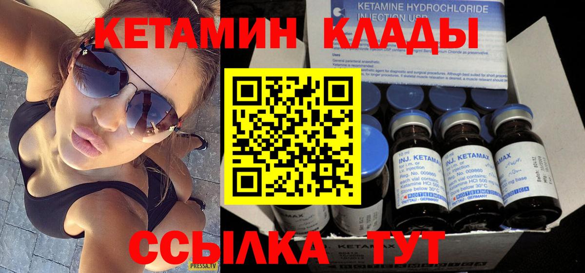 OMG   Вход с VPN  Шелехов  КЕТАМИН ketamine  Кетамин ketamine 