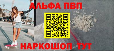 альфа пвп VHQ Ливны
