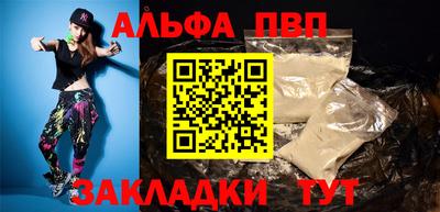альфа пвп VHQ Ливны