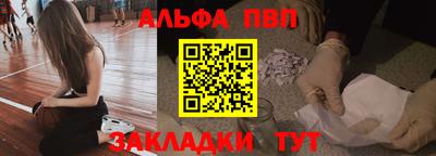 альфа пвп VHQ Ливны