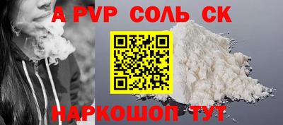 альфа пвп VHQ Ливны