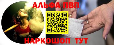 альфа пвп VHQ Ливны