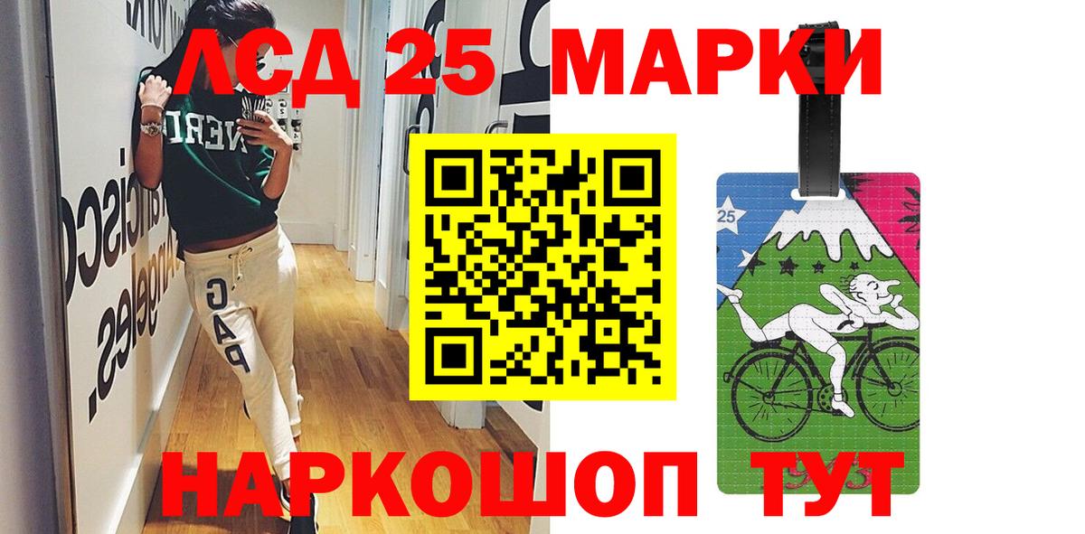 Шелехов  Лсд 25 экстази кислота  LSD-25 экстази кислота  Вход с VPN 