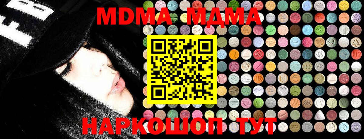 Шелехов  MDMA Molly  Вход с VPN  MDMA VHQ 