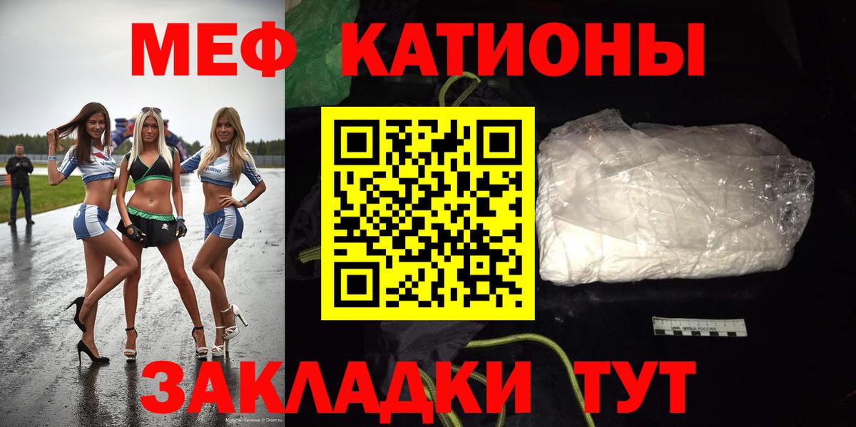 Шелехов  Меф кристаллы  где найти   Вход с VPN 