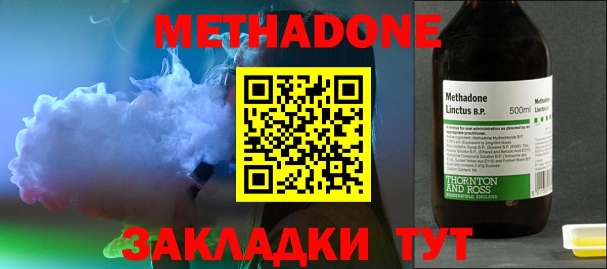 Шелехов  Метадон methadone  OMG как войти  Метадон белоснежный  Вход с VPN 