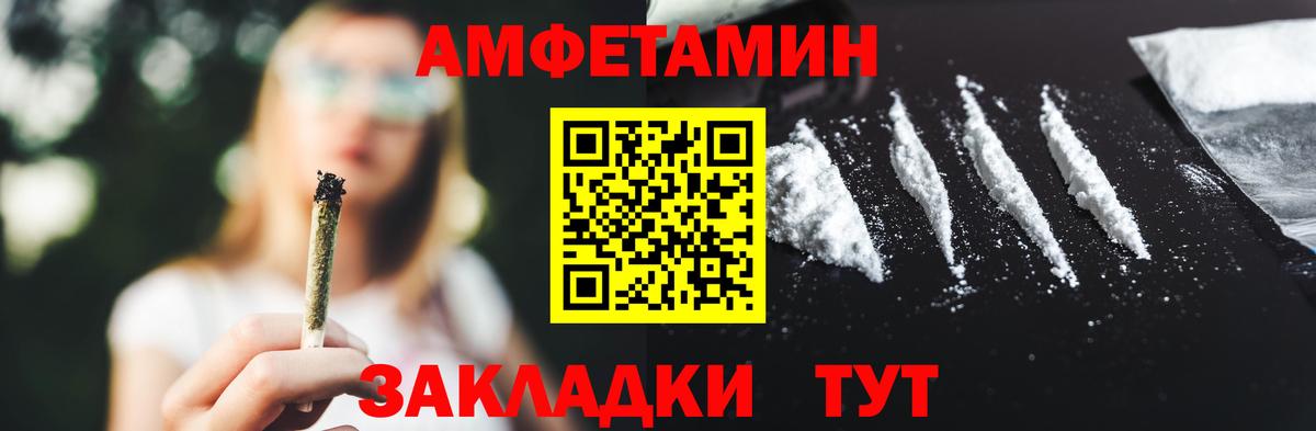 Шелехов  МЕТАМФЕТАМИН мет  Вход с VPN  МЕТАМФЕТАМИН мет 