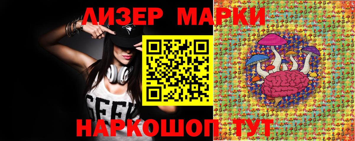 Марки N-bome 1,5мг  Марки N-bome 1,5мг  Наркотические марки  Вход с VPN  Шелехов 