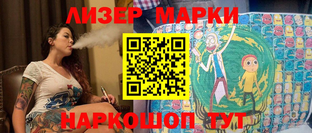 Марки N-bome 1,5мг Шелехов