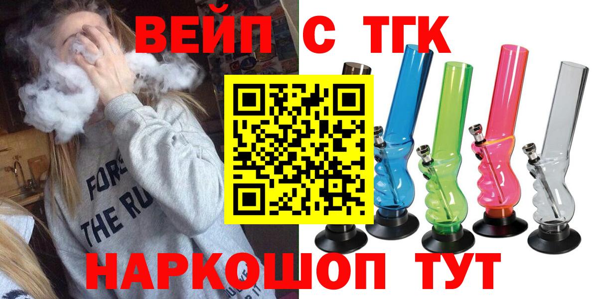 Дистиллят ТГК жижа  Вход с VPN  Шелехов 