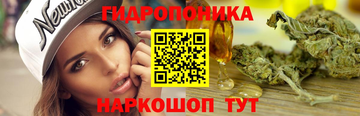 МАРИХУАНА тримм Шелехов